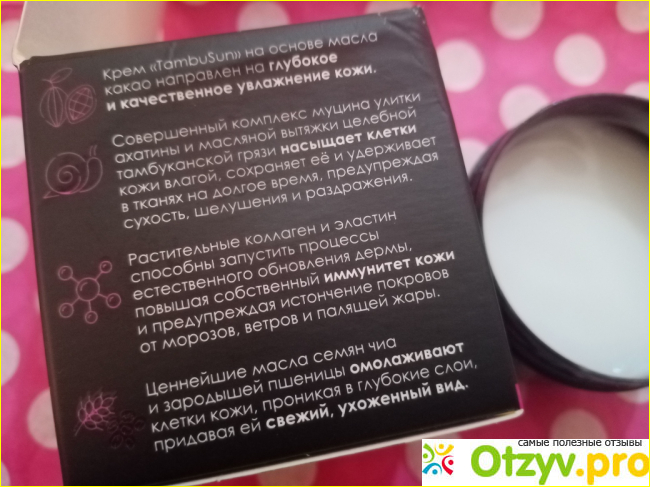 Увлажняющий крем для лица с муцином улитки TambuSun фото1