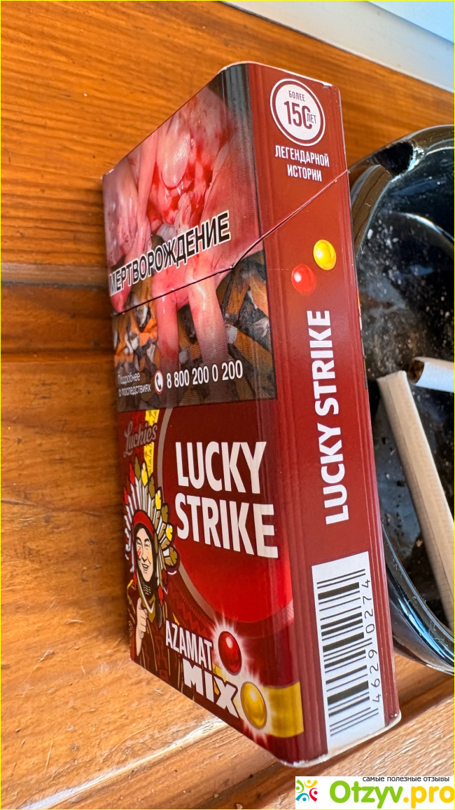 Сигареты Lucky Strike Azamat mix фото1