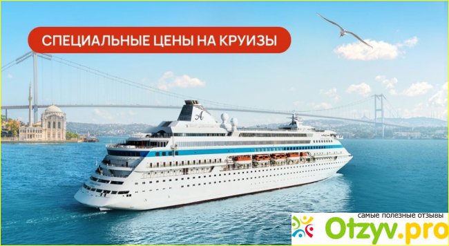 Маршруты, направления и стоимость круизов из Стамбула