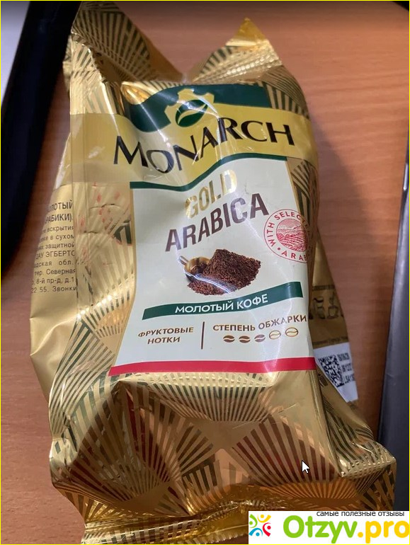 Отзыв о Кофе молотый Monarch Gold Arabica