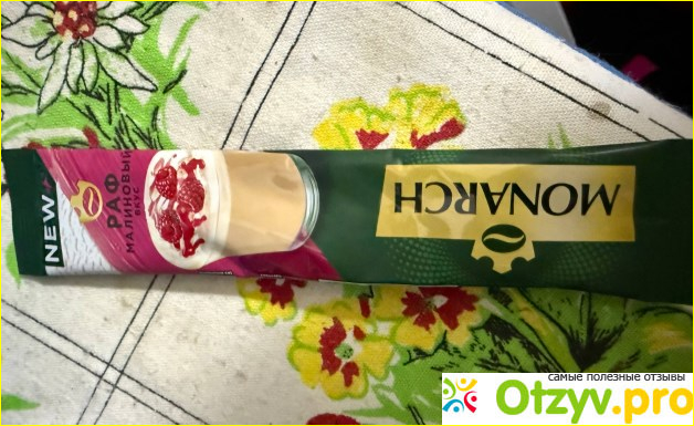 Отзыв о Напиток кофейный растворимый Monarch РАФ со вкусом малины