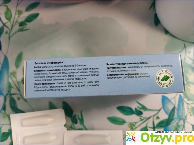 изображение Отзыв о НЕОФРАКЦИН
