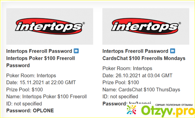 Отзыв о Freerollpro.com