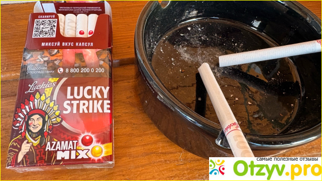 Отзыв о Сигареты Lucky Strike Azamat mix