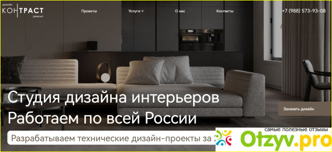 Сколько длится разработка дизайн-проекта?