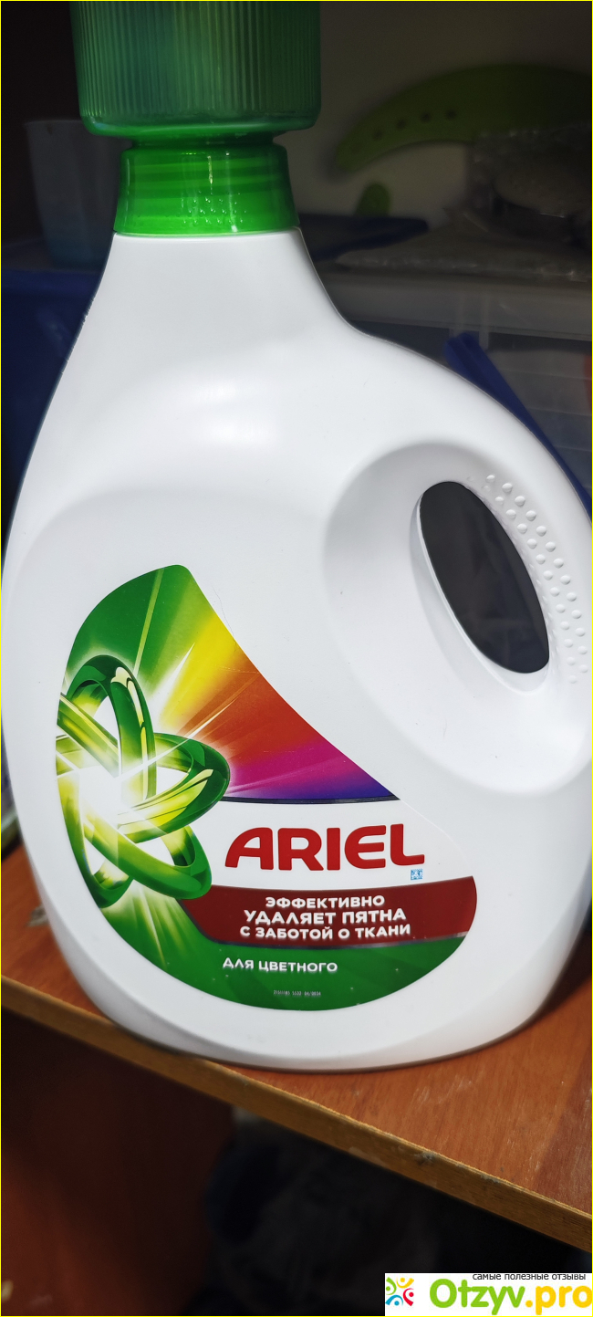 Отзыв о Ariel для цветного, моющее средство
