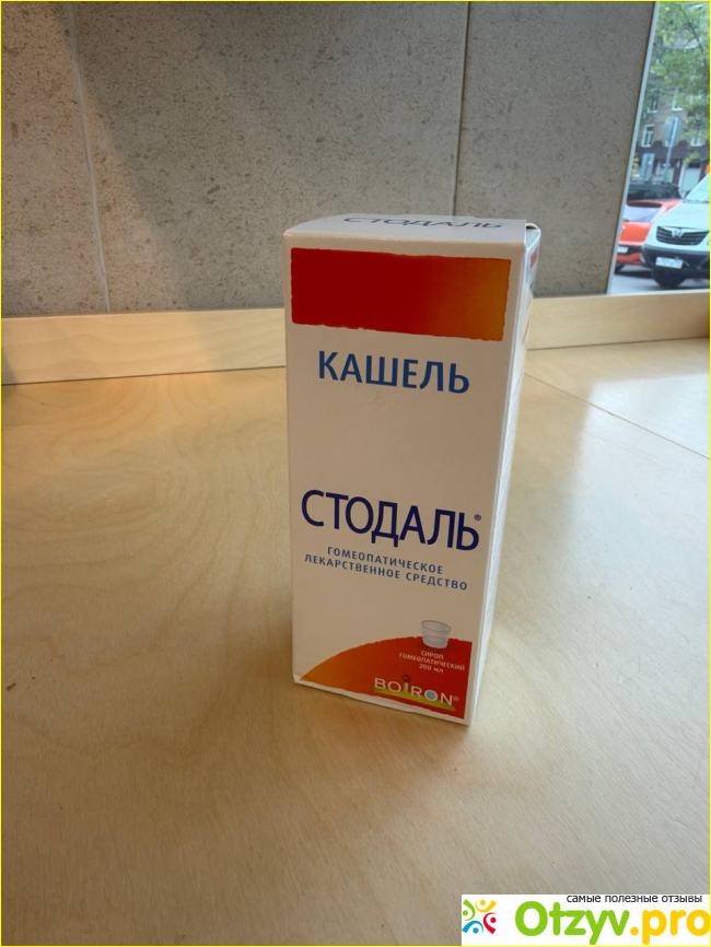 Стодаль фото1