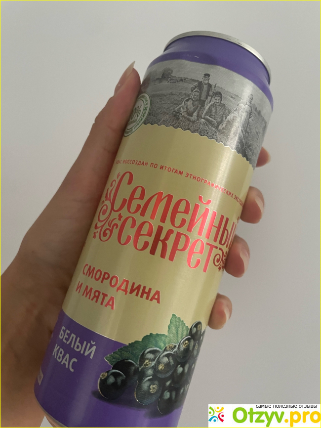 Отзыв о Квас "Семейный секрет " Очаково