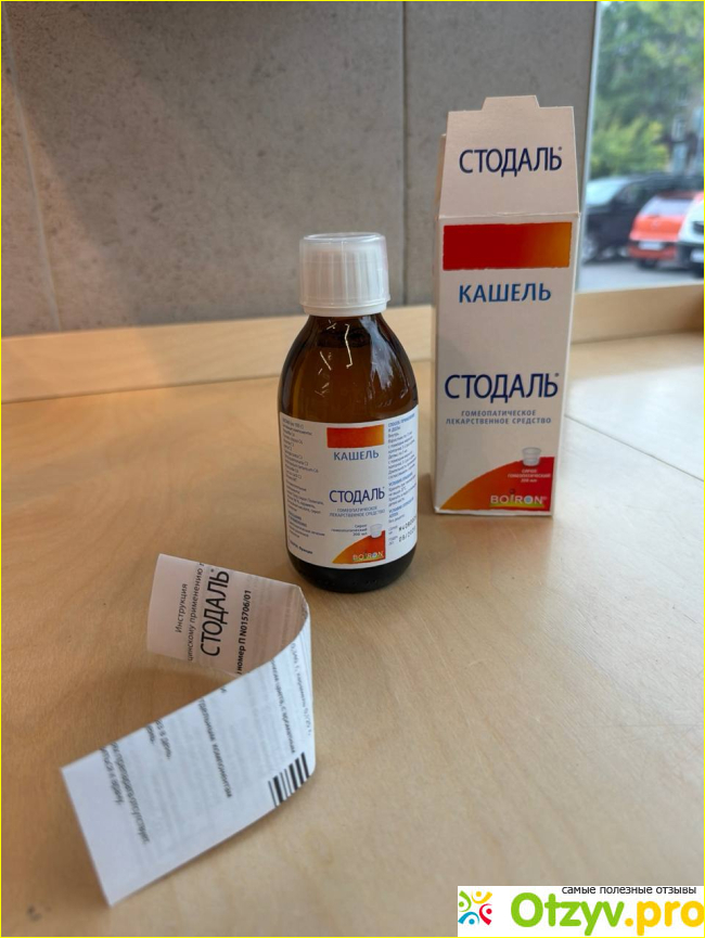 Отзыв о Стодаль