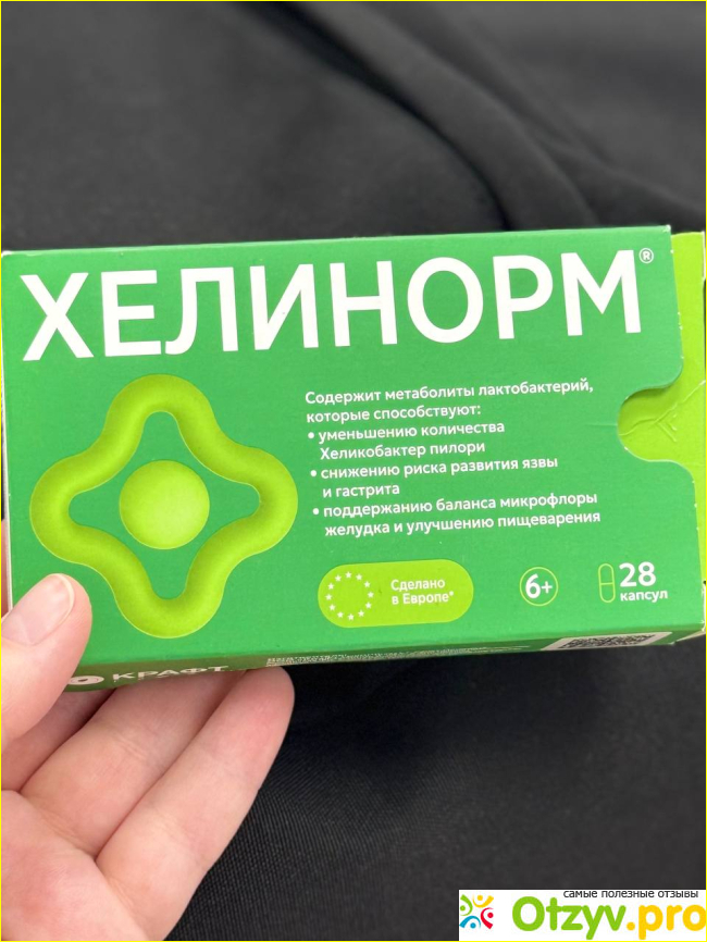 Отзыв о Хелинорм отзывы