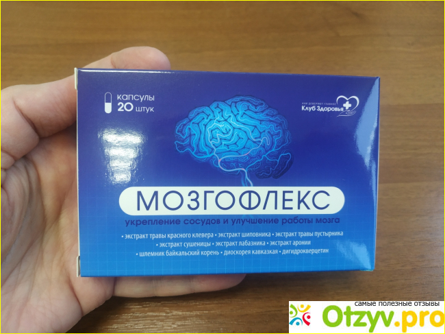 Отзыв о Мозгофлекс