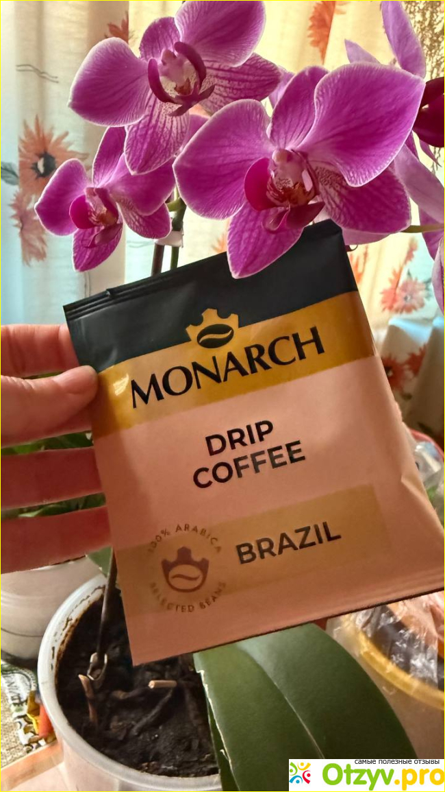Отзыв о Monarch drip coffee brazil