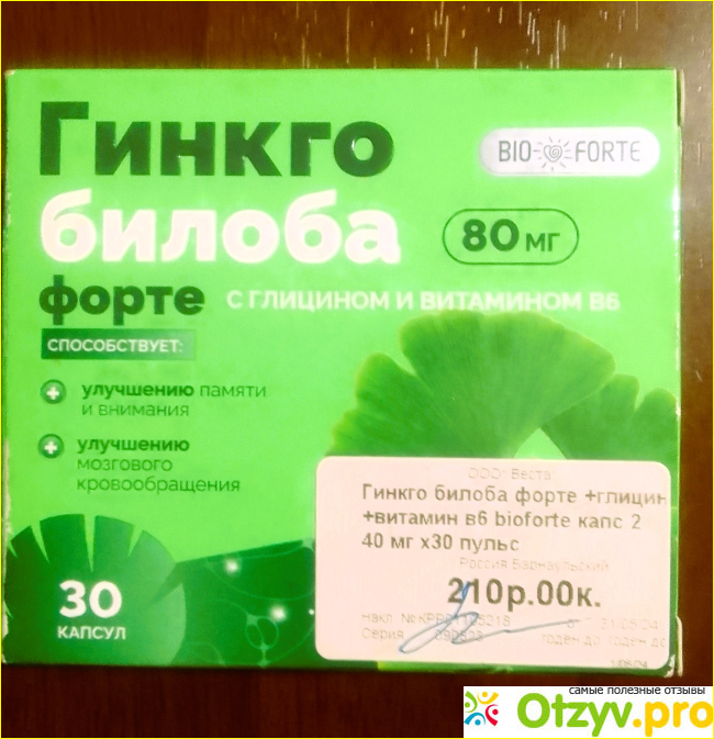 Отзыв о Гинкго билоба форте с глицином