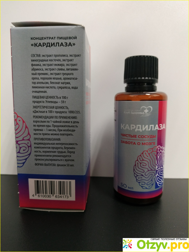 Кардилаза фото2