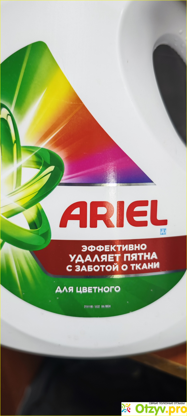 Ariel для цветного, моющее средство фото1