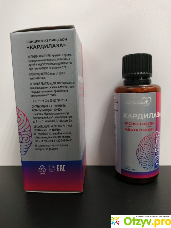 Кардилаза фото1