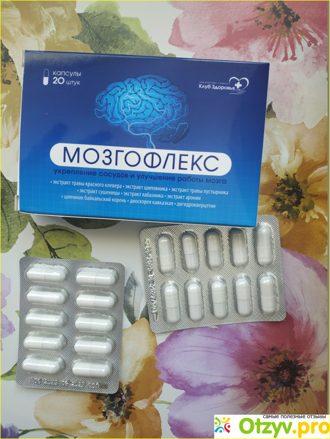 Отзыв о Капсулы "Мозгофлекс"