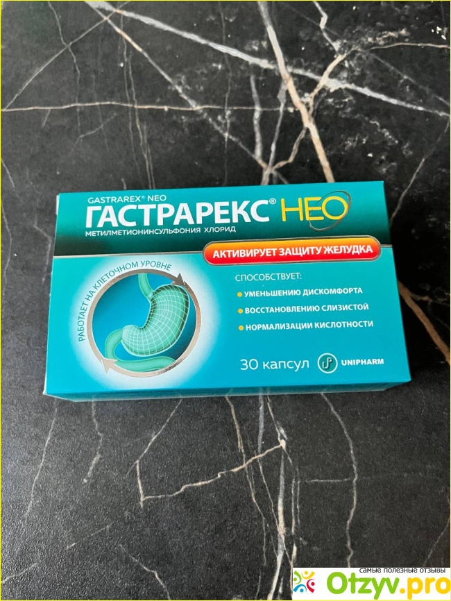 Отзыв о Капсулы Unipharm "Гастрарекс НЕО" для защиты желудка