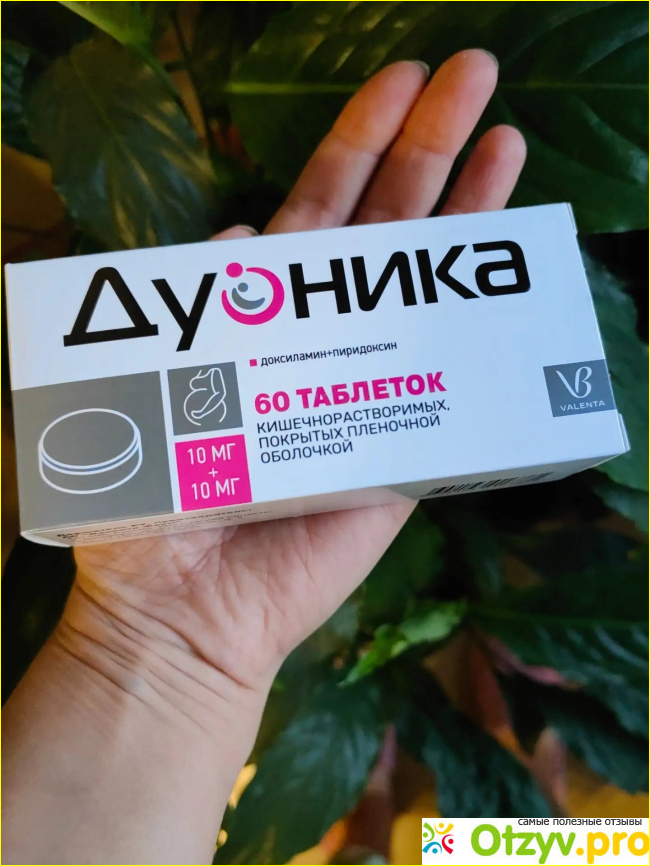 Отзыв о Дуоника