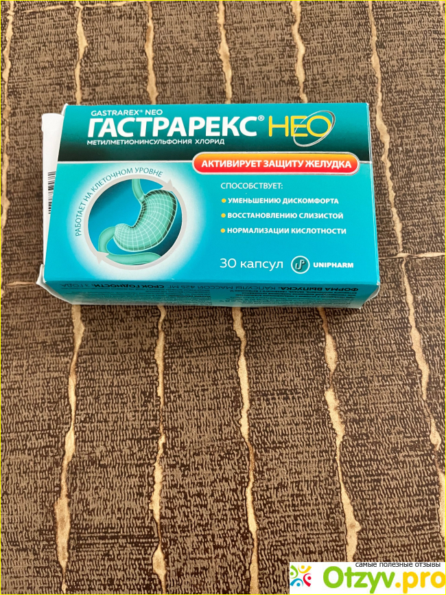 Отзыв о Капсулы Unipharm "Гастрарекс НЕО" для защиты желудка