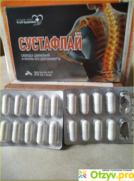 Отзыв о СУСТАФЛАЙ