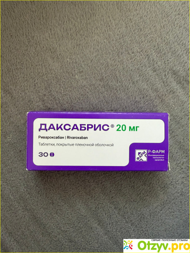 Отзыв о Даксабрис
