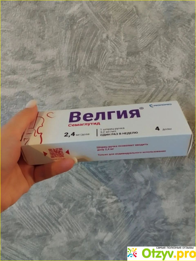 Отзыв о Велгия шприц-ручка