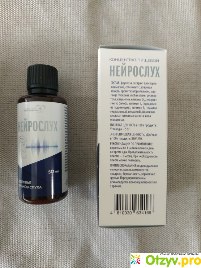 Отзыв о Эликсир "Нейрослух"
