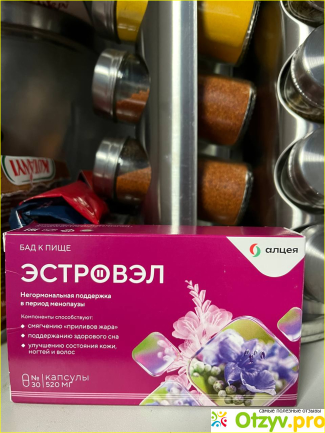 Эстровэл Капсулы фото1