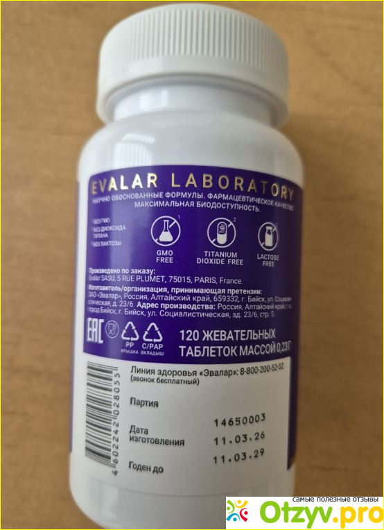 Отзыв о Метил В-12 метилкобаламин Evalar Lab