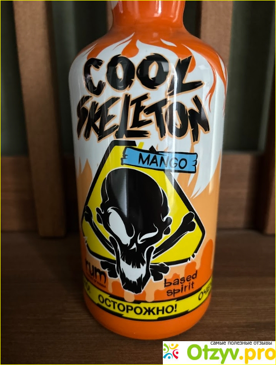 Отзыв о Ром Cool Skeleton mango