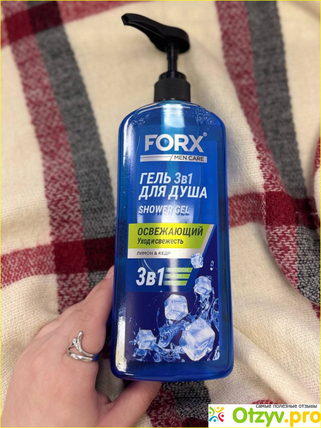 Отзыв о FORX Гель для душа и шампунь для волос 3 в 1