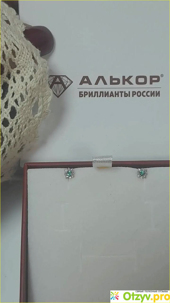 Отзыв о Ювелирные украшения Novikov24
