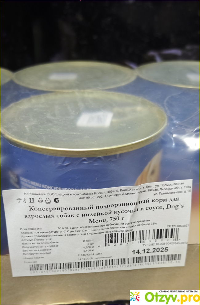 Dogs menu мясные консервы Индейка кусочки в соусе фото1