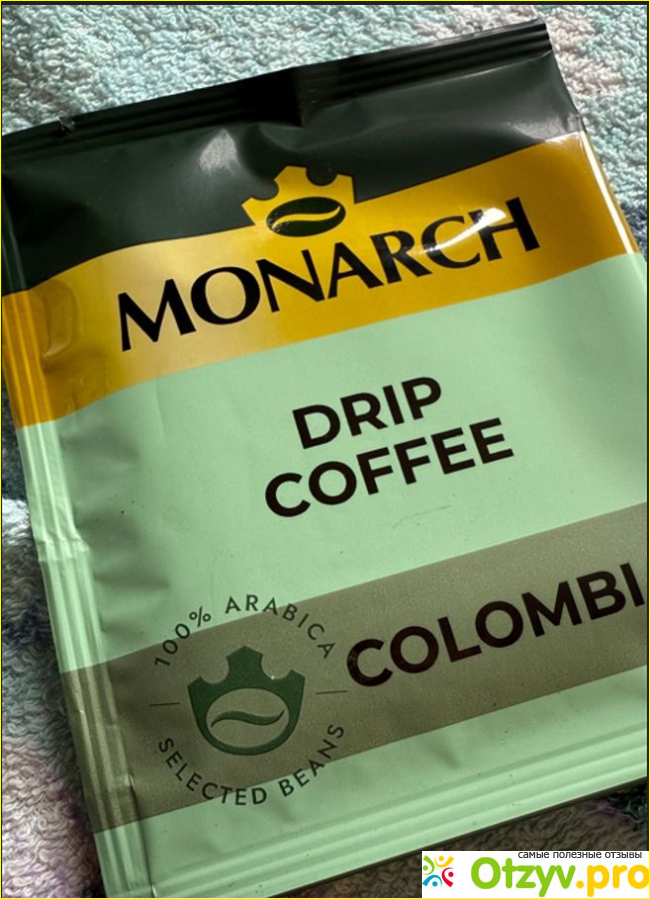 Отзыв о Кофе в дрип-пакетах Monarch Mix Peru, Brazil, Colombia
