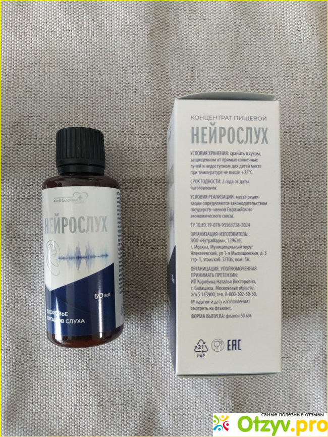 Эликсир "Нейрослух" фото1