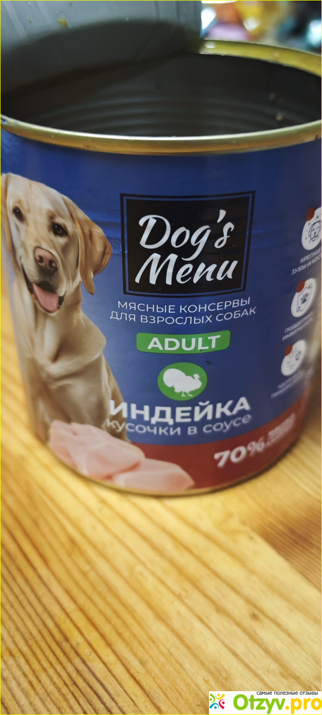 Отзыв о Dogs menu мясные консервы Индейка кусочки в соусе