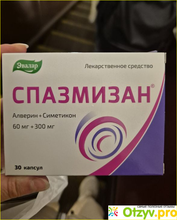 Отзыв о Спазмизан