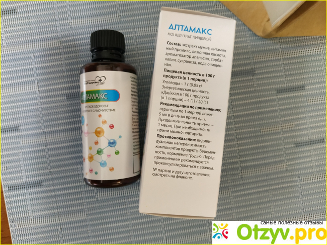 Отзыв о Алтамакс