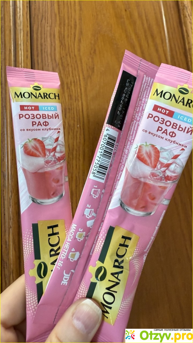 Отзыв о Растворимый кофе Monarch Розовый Раф со вкусом клубники