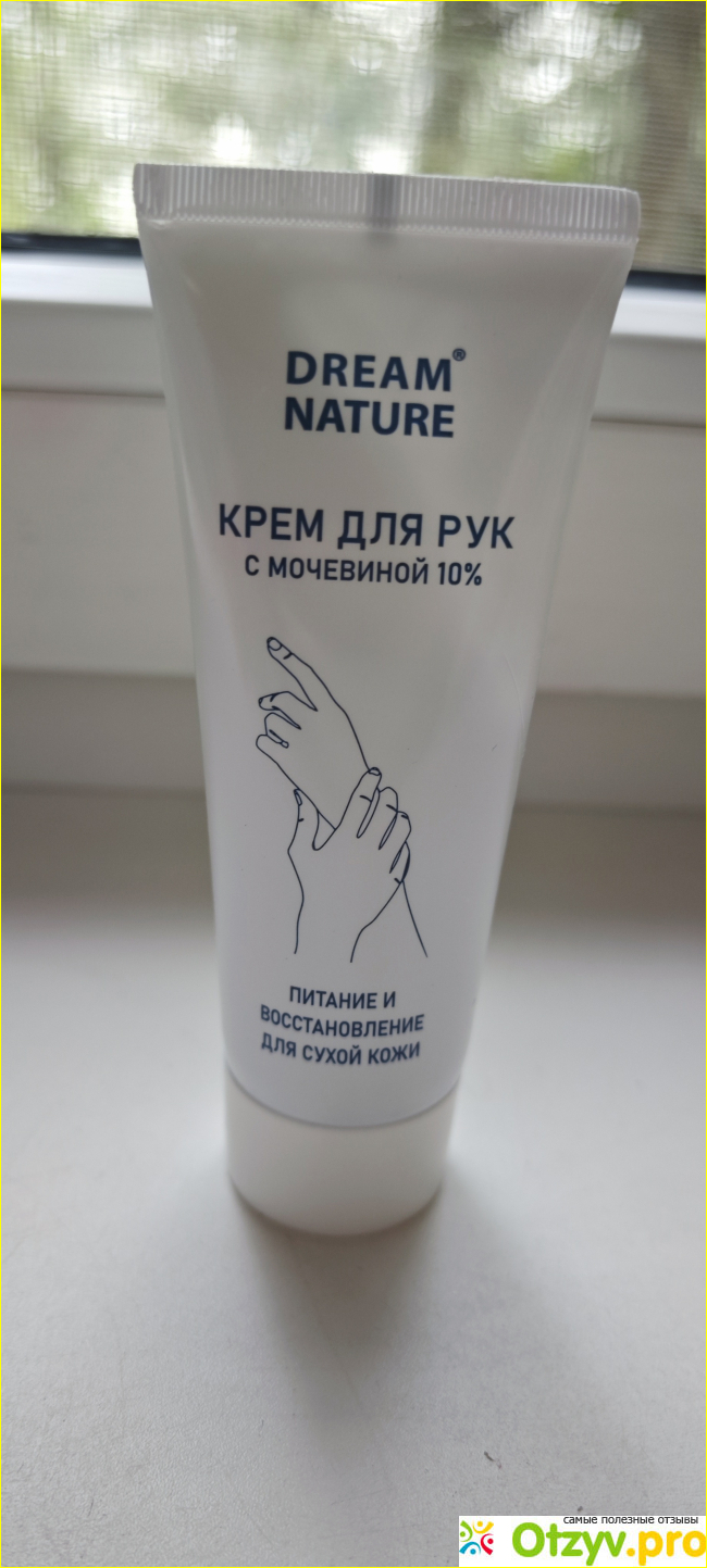 Отзыв о Dream natural увлажняющий