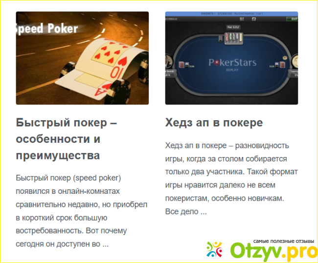 Отзыв о Сайт Pokercashers.com