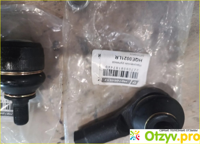Отзыв о Рулевой наконечник Motorherz