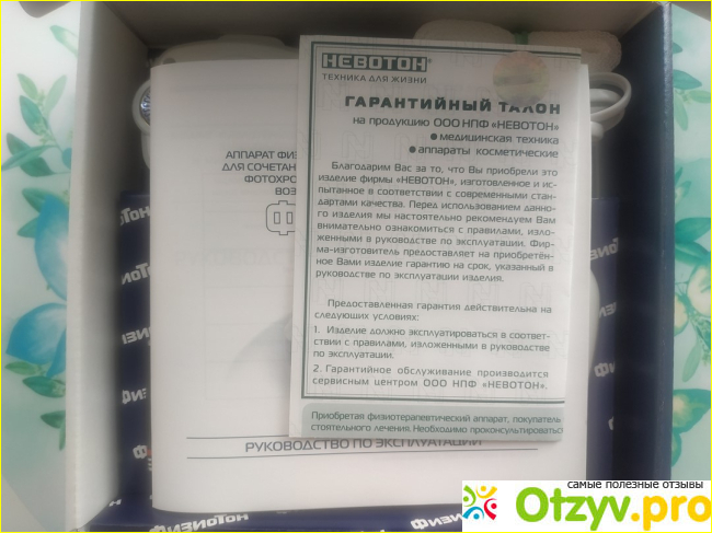 Физиотон аппарат отзывы покупателей фото1