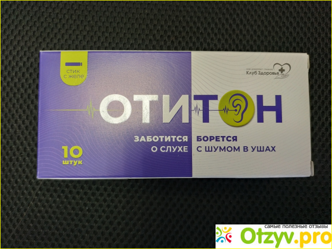 Отзыв о Сироп "Отитон"