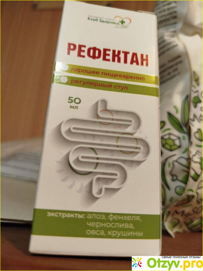 Отзыв о РЕФЕКТАН