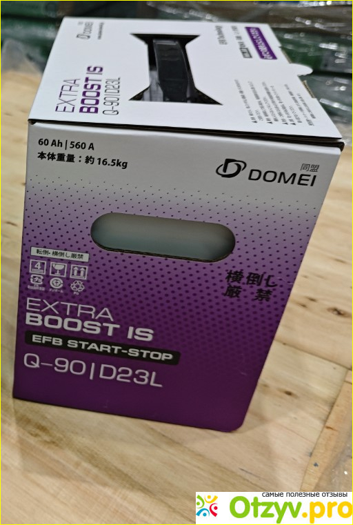 Domei Аккумулятор Extra BOOST Q-90/D23L фото1