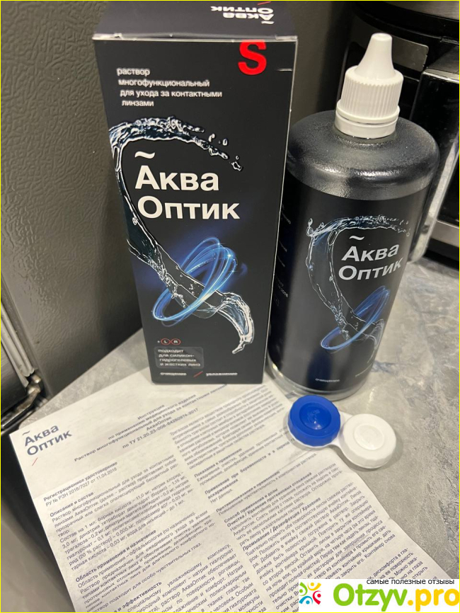 Раствор для ухода за контактными линзами АкваОптик фото1