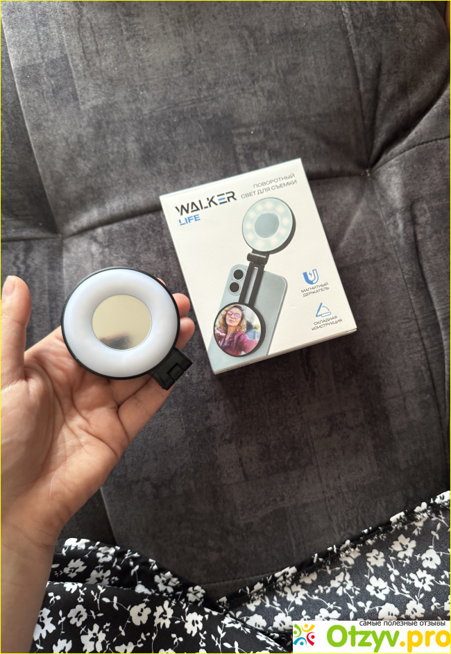 Отзыв о Свет для телефона WALKER WLR-A6 с magsafe