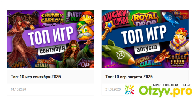 Отзыв о Casino.ru